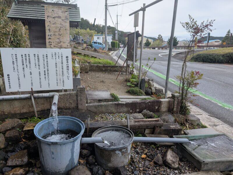 繖命水