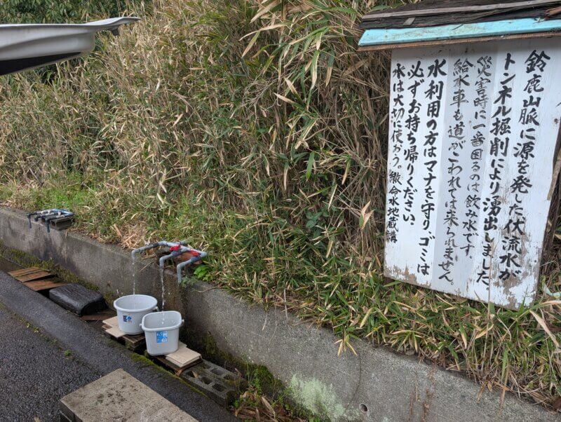 繖命水